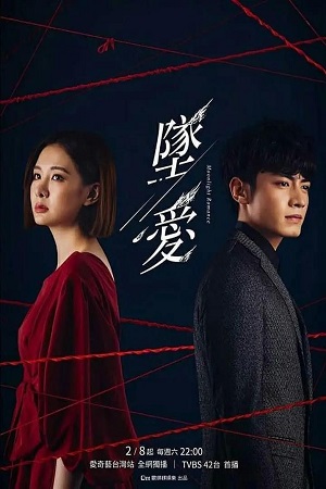 Download  Moonlight Romance S01 {Hindi ORG Dubbed} MX Player Series 480p | 720p | 1080p WEB-DL