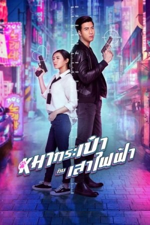 Download  Pint-Size Spy Girl (2020) WEB-DL Hindi-Dubbed (ORG) 480p [300MB] | 720p [1.2GB] Full-Movie