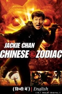 Download  Chinese Zodiac (2012) BluRay Dual Audio {Hindi-English} 480p [300MB] | 720p [1.3GB] | 1080p [3.2GB]