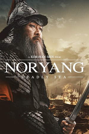 Download  Noryang: Deadly Sea (2023) BluRay Dual Audio {Hindi-Korean} 480p [650MB] | 720p [1.5GB] | 1080p [4.2GB]