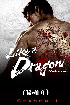 Download  Like a Dragon: Yakuza (2024) Season 1 [S01E06 Added] Dual Audio {Hindi-English} Amazon Prime Series 480p | 720p | 1080p WEB-DL