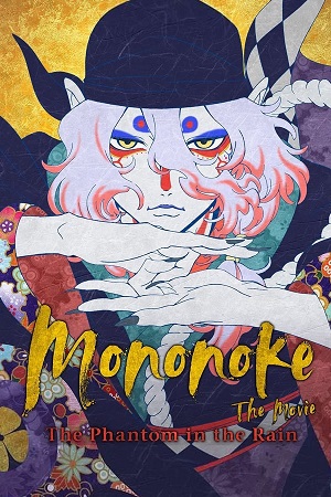 Download  Mononoke The Movie: Phantom In The Rain (2024 – Anime Film) NetFlix WEB-DL MulTi Audio {Hindi-English-Japanese} 480p [360MB] | 720p [930MB] | 1080p [4.4GB]