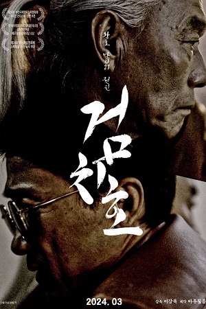 Download  Tigers Trigger (2022) AMZN WEB-DL Dual Audio {Hindi-Korean} 480p [310MB] | 720p [800MB] | 1080p [4.2GB]