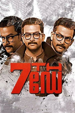 Download  7th Day (2014) Dual Audio [Hindi - Malayalam] Blu-Ray 480p [450MB] | 720p [1.1GB] | 1080p [2.5GB]