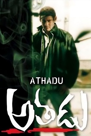 Download  Athadu (2005) HDRip ORG. Dual Audio [Hindi – Telugu] Full Movie 480p [600MB] | 720p [1.5GB] | 1080p [3.2GB]