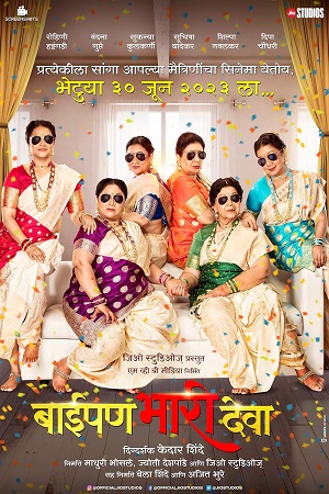 Download  Baipan Bhari Deva – Hotstar (2023) Dual Audio [Hindi DD 5.1 - Marathi] WeB-DL 480p [550MB] | 720p [1.5GB] | 1080p [3.3GB]