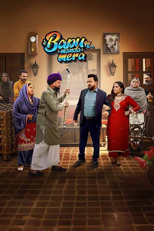 Download  Bapu Ni Manda Mera (2024) Punjabi WEB-DL Full Movie 480p [300MB] | 720p [850MB] | 1080p [2GB]