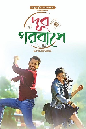 Download  Chal Mohan Ranga (2018) ORG. DD5.1 [Hindi - Telugu] WEB-DL 480p [500MB] | 720p [1.3GB] | 1080p [2.8GB]