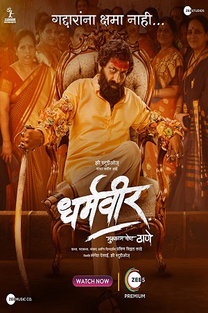 Download  Dharmaveer (2022) WEB-DL ORG. Dual Audio [Hindi – Marathi] 480p [550MB] | 720p [1.3GB] | 1080p [3GB] | 2160p 4K [6GB]