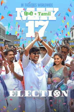 Download  Election (2024) Dual Audio [Hindi ORG. - Tamil] UnCut Full Movie 480p [370MB] | 720p [1.2GB] | 1080p [2.7GB] WEB-DL