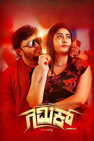 Download  Gimmick (2019) WEB-DL ORG. Dual Audio [Hindi – Kannada] UNCUT Full Movie 480p [560MB] | 720p [1.5GB] | 1080p [3.2GB]