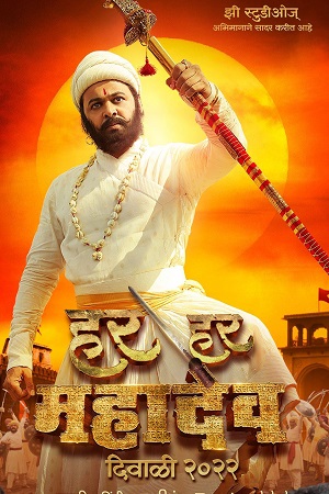 Download  Har Har Mahadev (2022) WEB-DL Dual Audio {Hindi-Marathi} 480p [550MB] | 720p [900MB] | 1080p [2.3GB]