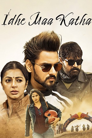 Download  Idhe Maa Katha (2021) UNCUT {Hindi Dubbed ORG.} 480p [450MB] | 720p [1.2GB] | 1080p [2.9GB]