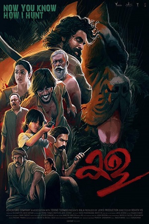 Download  Kala (2022) HDRip ORG. Dual Audio [Hindi – Malayalam] Full Movie 480p [450MB] | 720p [1.2GB] | 1080p [3GB]