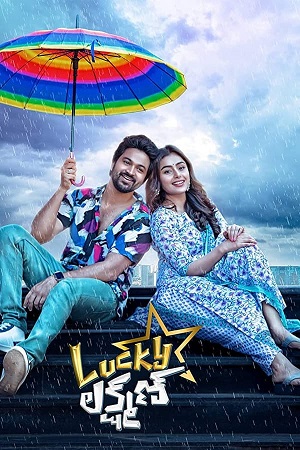 Download  Lucky Lakshman (2022) Dual Audio [Hindi - Telugu] WeB-DL 480p [480MB] | 720p [1.5GB] | 1080p [3.2GB]