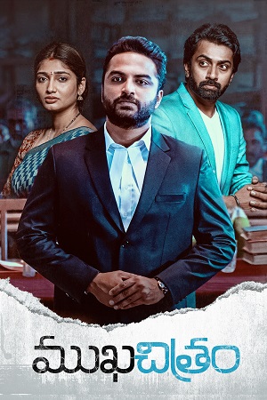 Download  Mukhachitram (2022) WEB-DL ORG. Dual Audio [Hindi – Telugu] Full Movie 480p [550MB] | 720p [1.4GB] | 1080p [3GB]