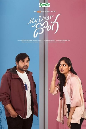 Download  My Dear Donga (2024) Dual Audio [Hindi - Telugu] WEB-DL 480p [350MB] | 720p [1GB] | 1080p [2.1GB]