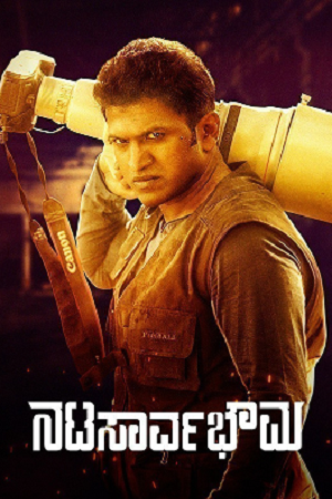 Download  Natasaarvabhowma (2019) Dual Audio [Hindi ORG. - Kannada] WEB-DL 480p [550MB] | 720p [1.3GB] | 1080p [2.8GB]