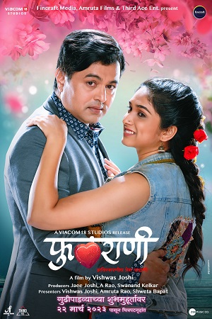 Download  Phulrani (2023) AMZN WEB-DL ORG. Dual Audio [Hindi – Marathi] Full Movie 480p [400MB] | 720p [1.2GB] | 1080p [3GB]