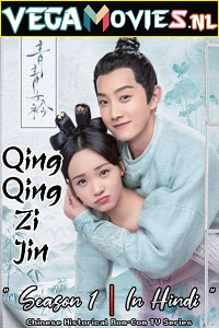 Download  Qing Qing Zi Jin (2020) Season 1 [Episode 1-40 Added] ORG. Hindi Dubbed 720p [350MB] WEB-DL