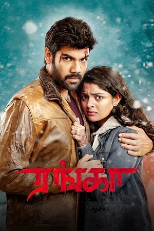 Download  Ranga (2022) Dual Audio [Hindi - Tamil] WEB-DL 480p [350MB] | 720p [1GB] | 1080p [2GB]