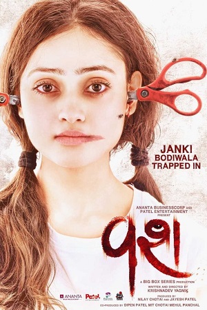 Download  Vash (2023) WEB-DL {Gujarati DD2.0} Full Movie 480p [300MB] | 720p [1.3GB] | 1080p [2.5GB]